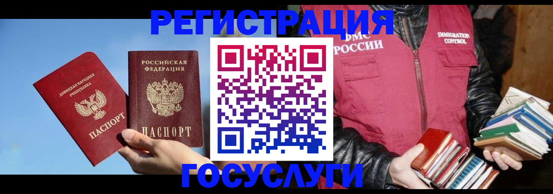 прописка для работы в Дегтярске