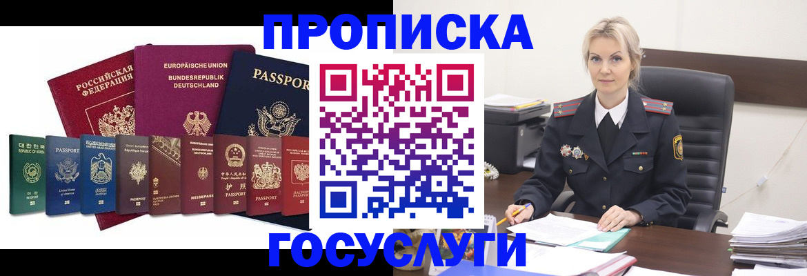 временная регистрация гарантия в Дегтярске