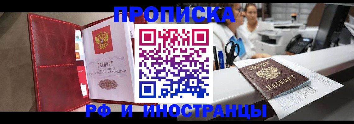 миграционный учет в Дегтярске
