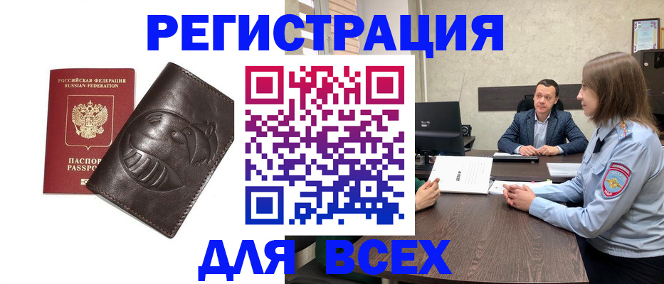 временная регистрация надежно в Дегтярске