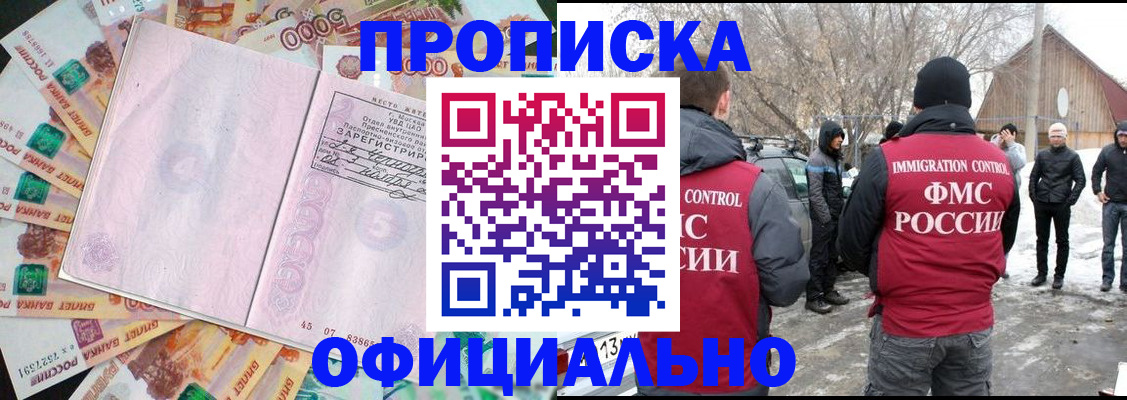 прописка поиск в Дегтярске